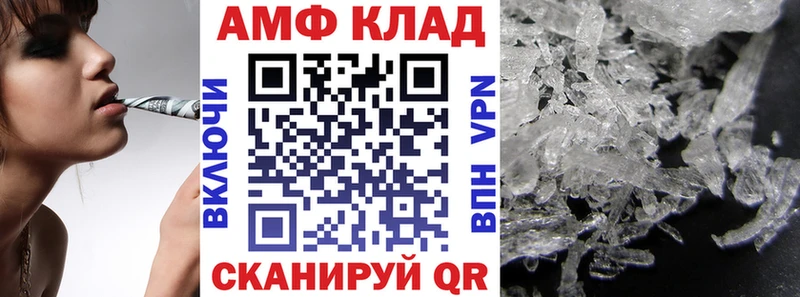 АМФ Розовый Миллерово