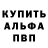 A PVP кристаллы NoirJoseph