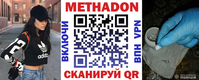 где продают наркотики  Миллерово  Метадон мёд 